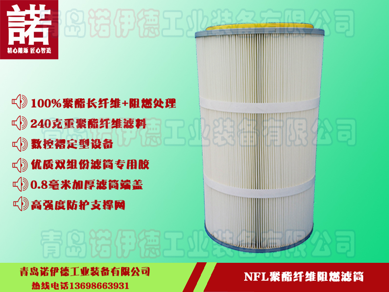 Flame retardant filter cartridge