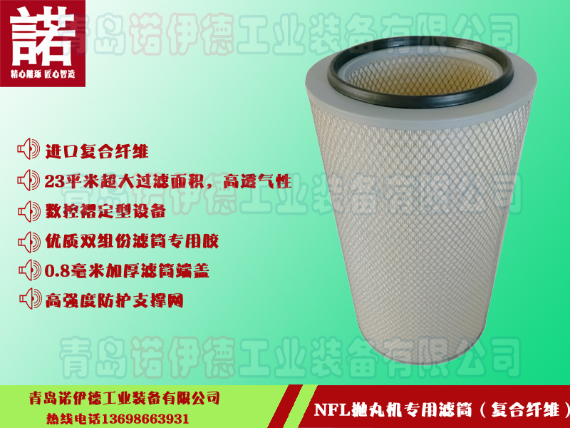 filter cartridge