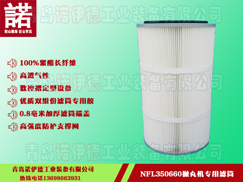 filter cartridge