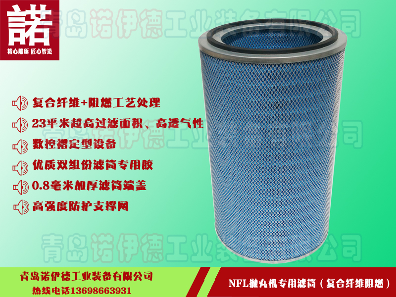 Filter cartridge