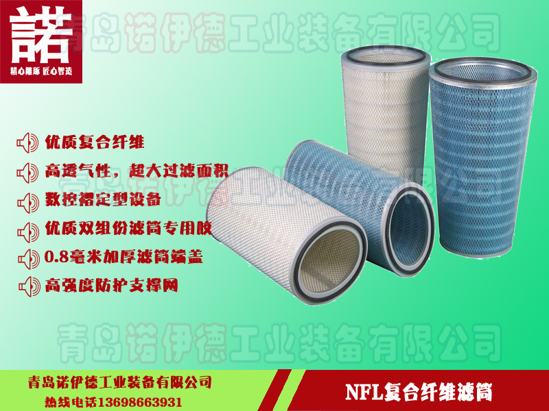 Composite fiber cartridge