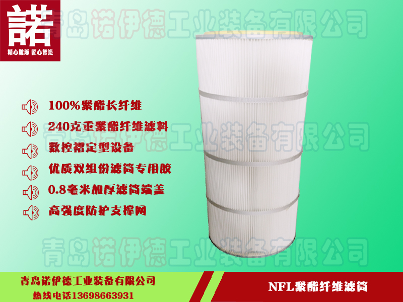 filter cartridge